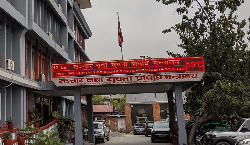 मोबाइल डेटा ९० प्रतिशत सकिएपछि अनिवार्य सूचना दिनुपर्ने, ४जी (4G) सेवाको गुणस्तर सुधार गर्न थप फ्रिक्वेन्सी दिइने