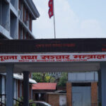 नेपाल दूरसञ्चार प्राधिकरणको सदस्य (कानुन) पदमा पुन  दरखास्त आह्वान